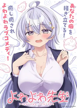 夜行抄漫画封面
